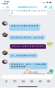 大愛(ài)之美 情暖‘疫’區(qū)——記信息與控制工程學(xué)院產(chǎn)設(shè)1701班李璨然與海外教育學(xué)院